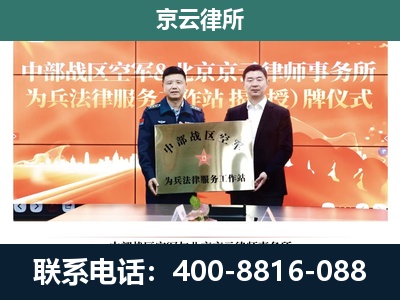 蓟州-养殖场拆迁律师