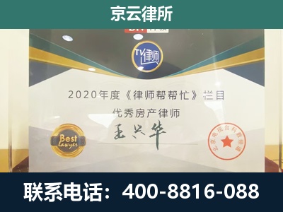 蓟州-养殖场征收律师