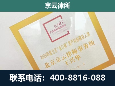 蓟州-畜禽养殖场拆迁维权律师