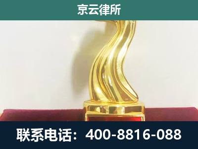 蓟州-养殖场关停拆迁律师